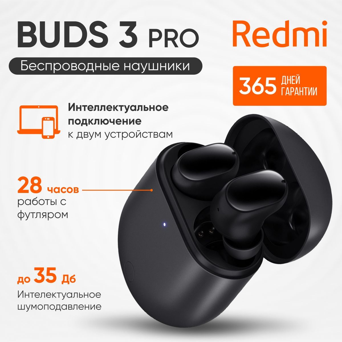 Xiaomi Buds 3 Pro Купить Екатеринбург