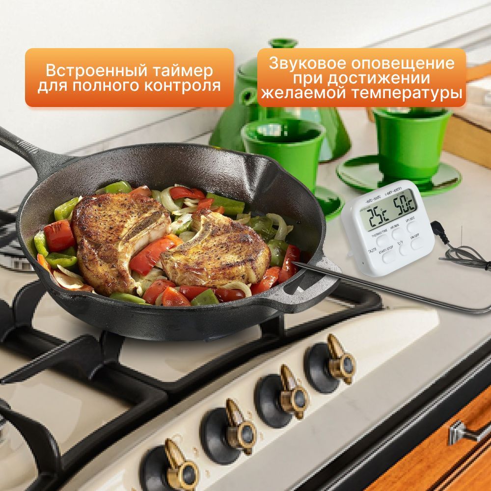 термощуп ade bbq1600. духовой шкаф электрический с щупом. термометр tescoma accura 634490. индукционная плита с термощупом. цифровой термометр 70006 pro.