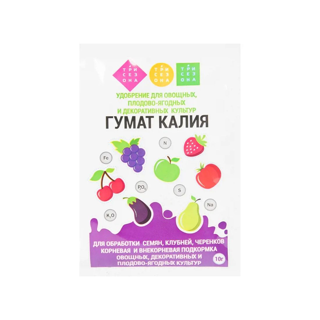 Гумат калия для петуний. Гумат калия 10гр. Гумат калия 10 гр (1/100). Гумат калия с микроэлементами 10 гр.. Удобрение "гумат калия" сухой, 10 г.