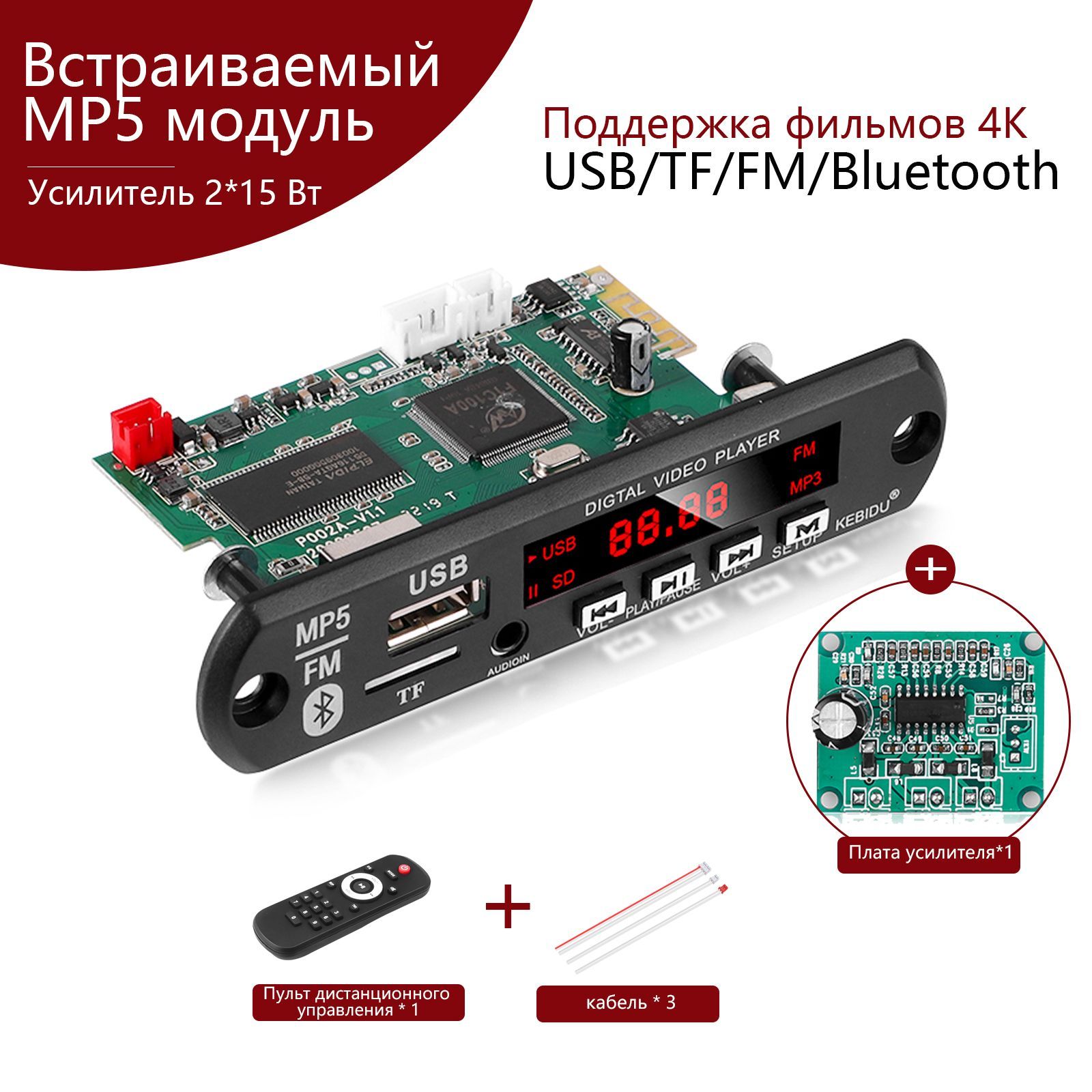 kebiduMP3-плеер5V-12V2*15W,бирюзовый,черный