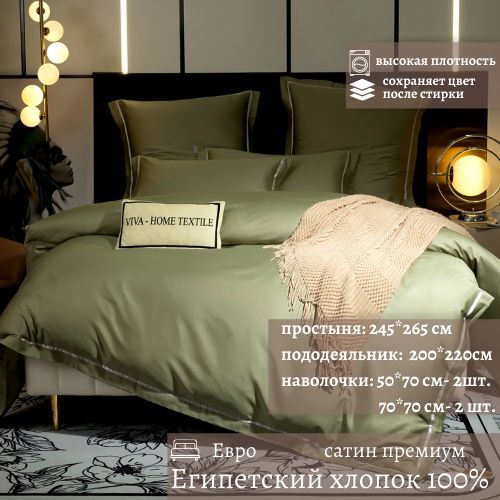 viva home textile постельное белье