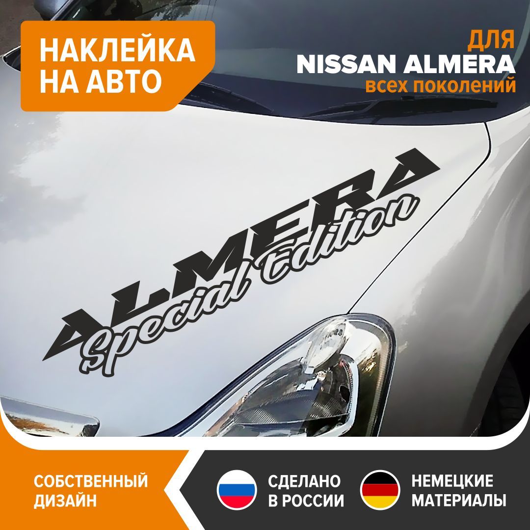 Наклейка на авто для NISSAN ALMERA, 100х18 см, чёрный глянец, винил -  купить по выгодным ценам в интернет-магазине OZON (744119982)