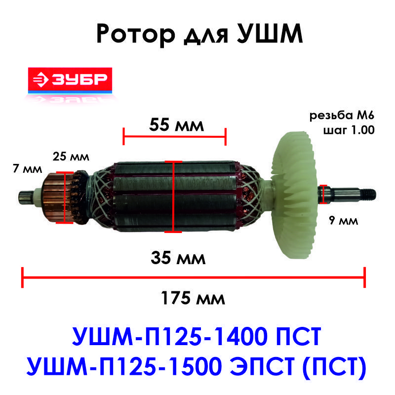 Ушм п125 1500 эпст