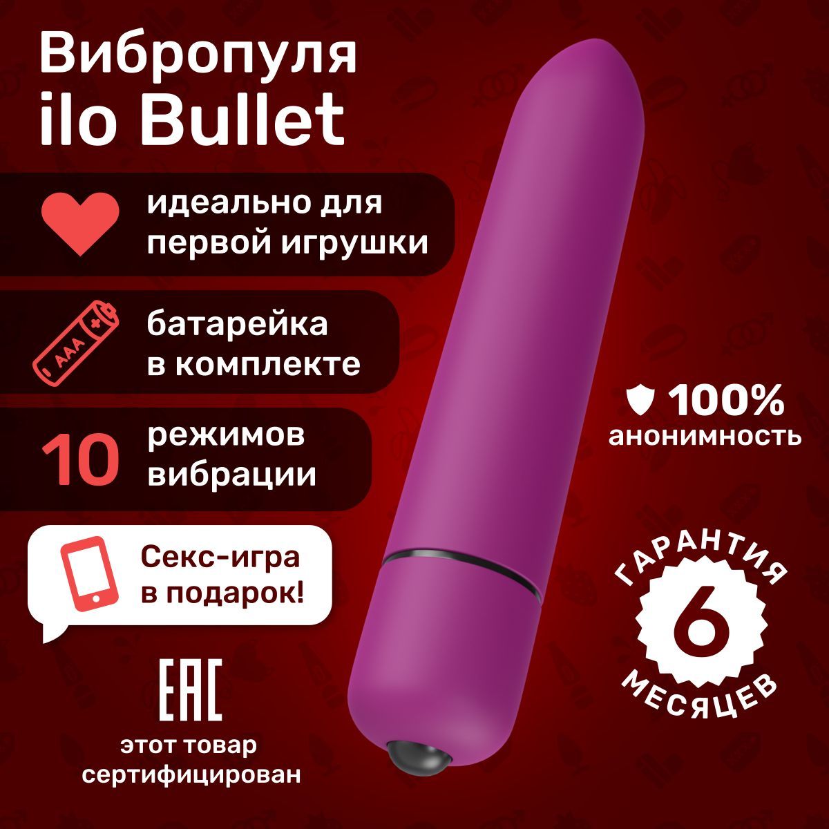 ilo Вибропуля Bullet, вибратор для женщин, 10 режимов, водонепроницаемый,  фиолетовый, 9.3 см - купить с доставкой по выгодным ценам в  интернет-магазине OZON (296480859)