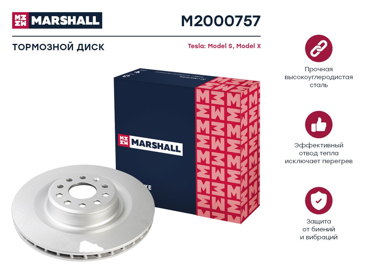 Marshall m2624123. 4079000502 диск тормозной саф. Диски маршал. Тормозные диски маршал акцент. Диски маршал.