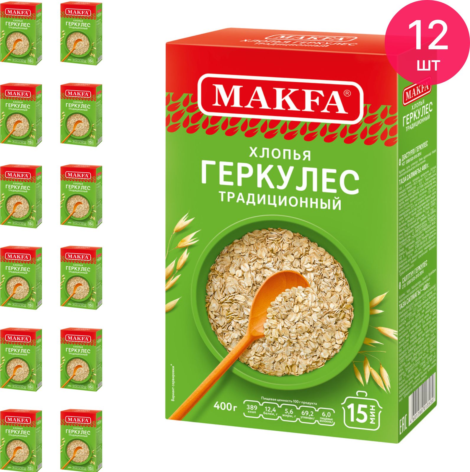 макфа геркулес. макфа геркулес. хлопья геркулес макфа. макфа хлопья геркулес традиционный, 400 г. макфа геркулес.