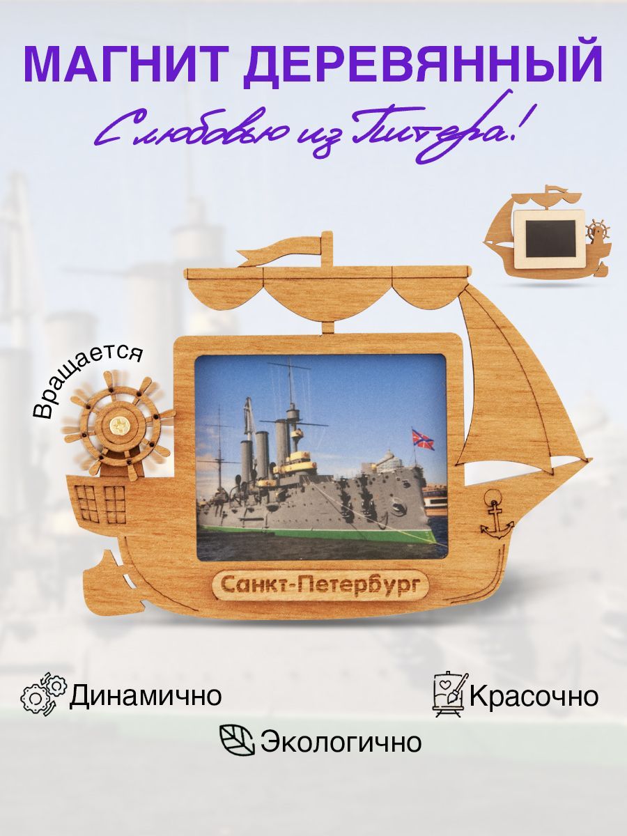 Купить Магнит В Санкт Петербурге