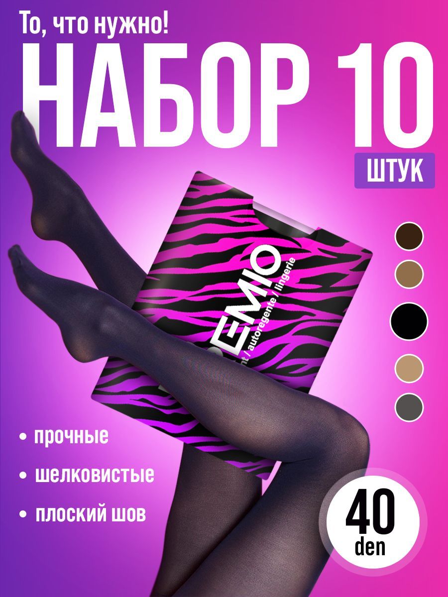 Колготки MIOPREMIO, 40 ден, 10 шт