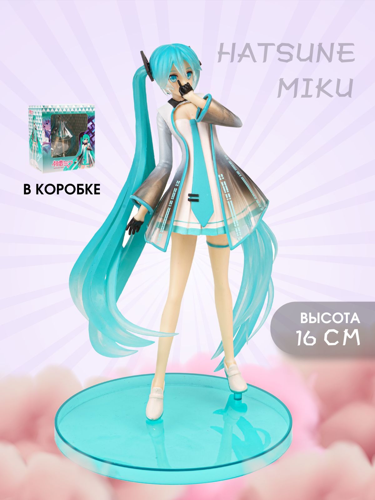 Аниме фигурка Нatsune Miku - купить с доставкой по выгодным ценам в  интернет-магазине OZON (1006155023)