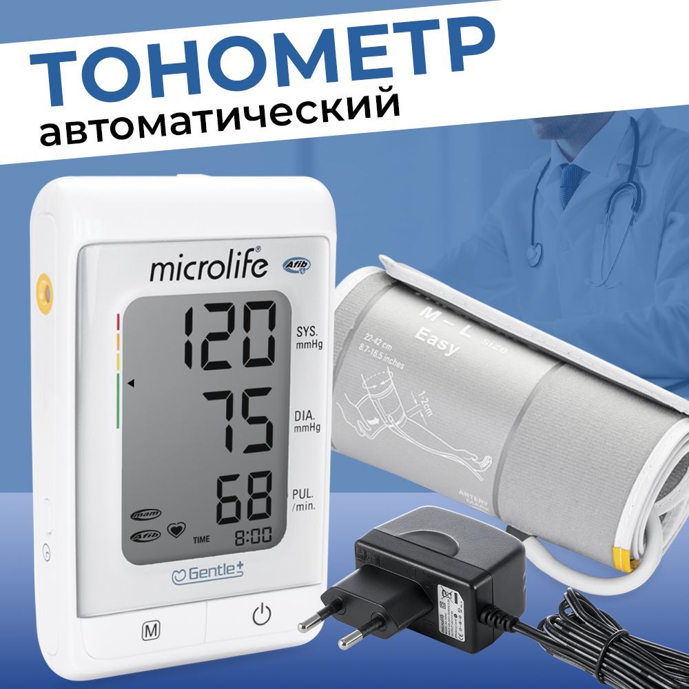 Аппарат Для Давления Микролайф Купить