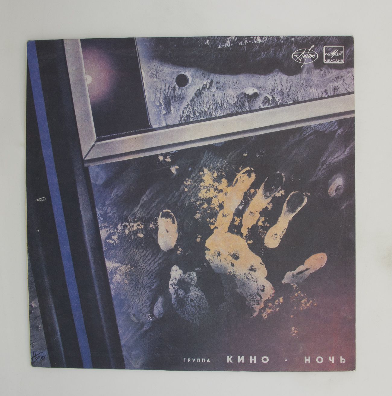 видели ночь рингтон