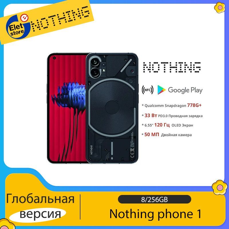 СмартфоныNothing