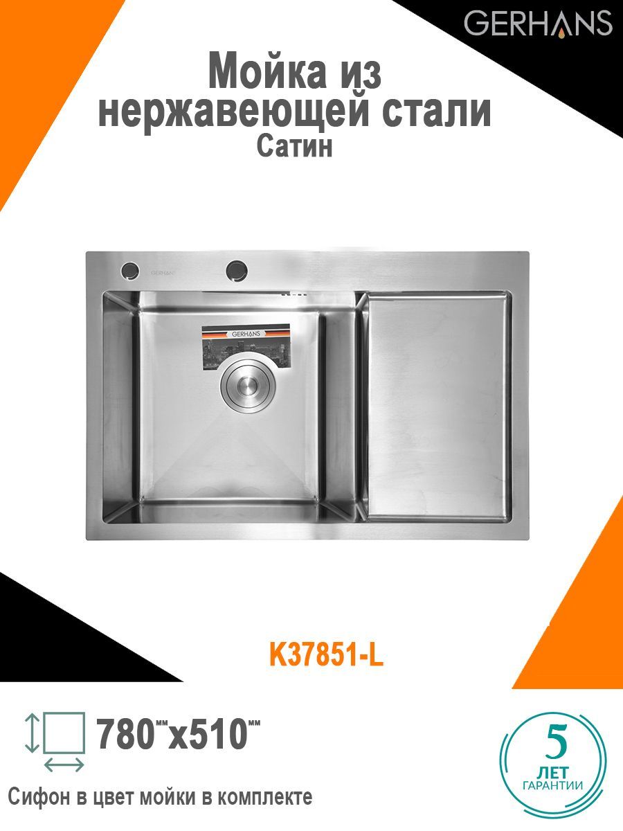 мойка для кухни из нержавеющей стали gerhans k37851b r