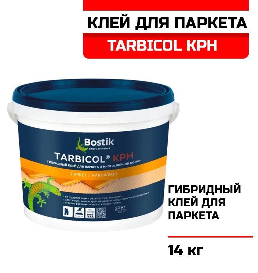 Клей для паркета bostik tarbicol