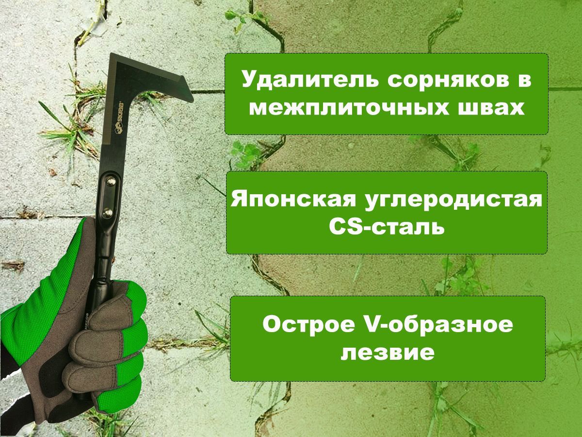 Удалитель межплиточных сорняков. Удалитель сорняков в межплиточных швах. Удалитель сорняков в межплиточных швах как пользоваться. Удалитель межплиточной затирки