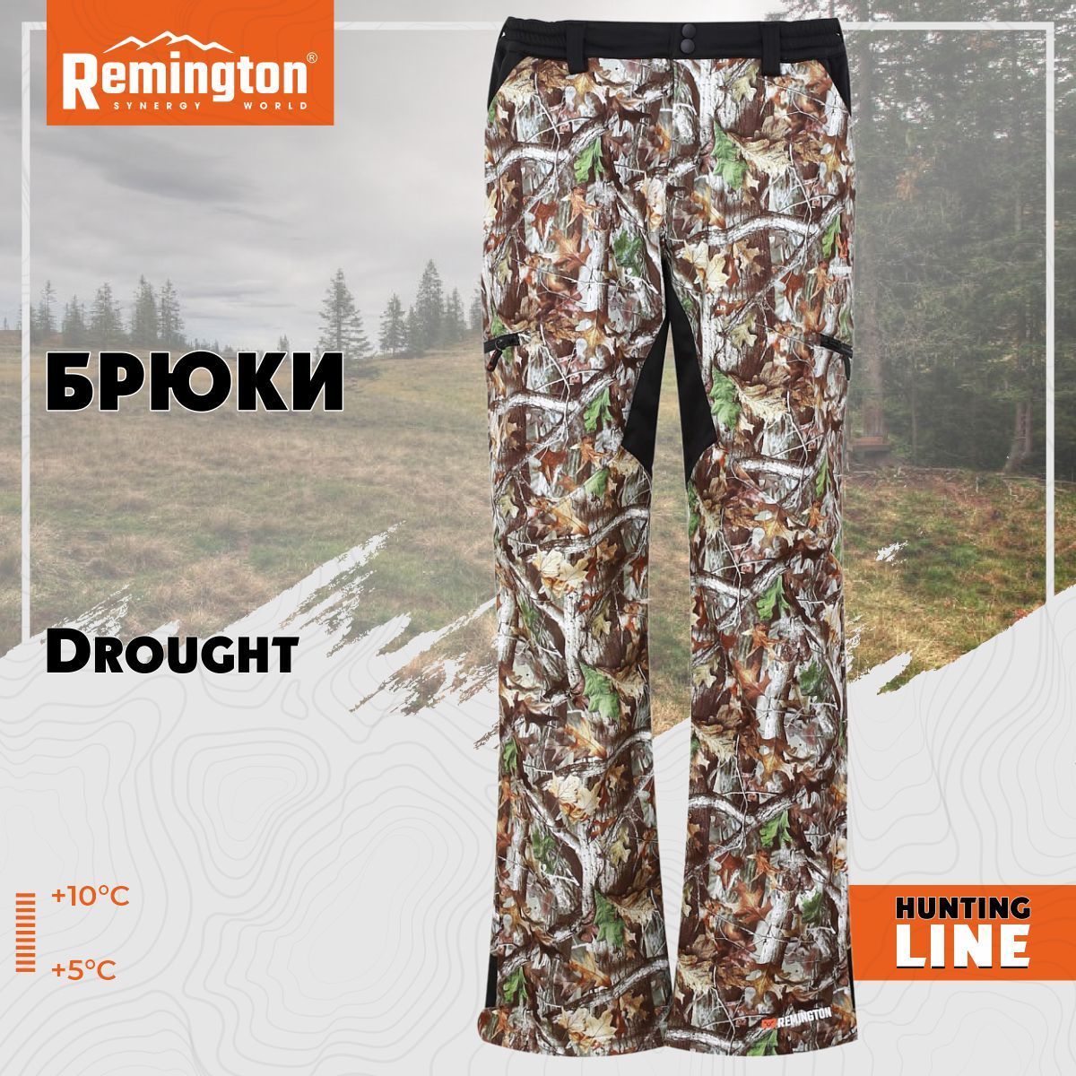 Брюки Remington Drought р. L RM1716-970