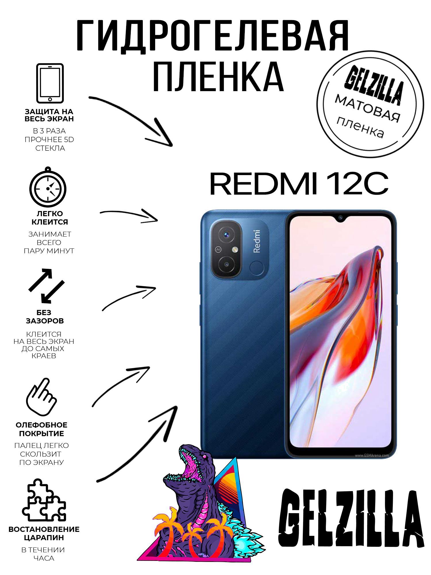 Защитная пленка Redmi 12C - купить по выгодной цене в интернет-магазине  OZON (1061863907)