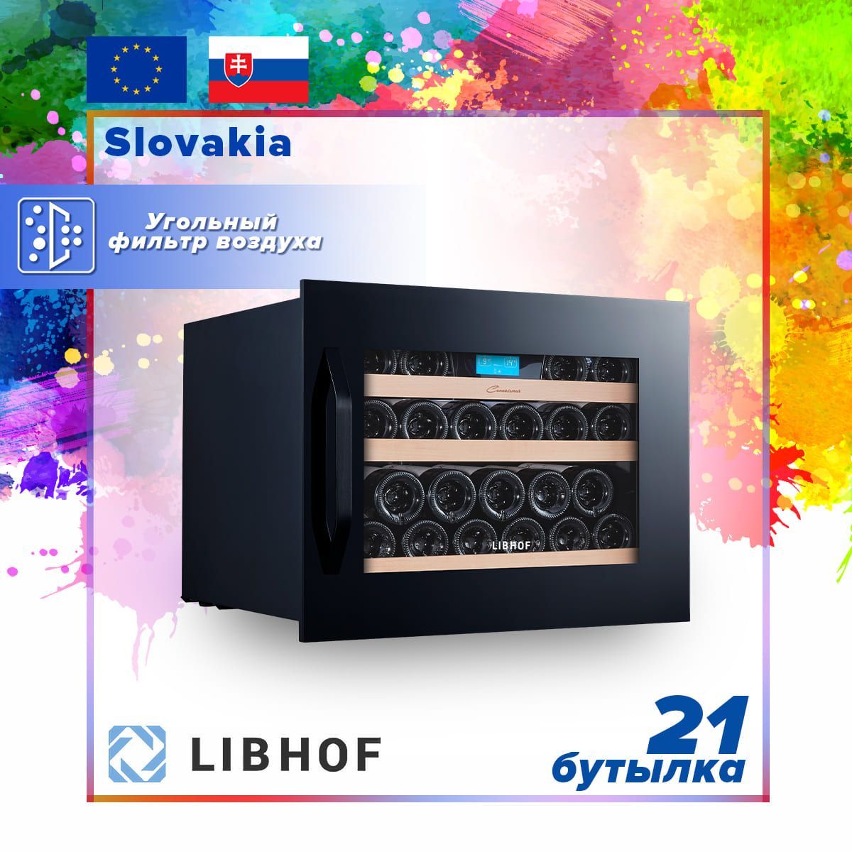 Винный шкаф libhof ck 21 black