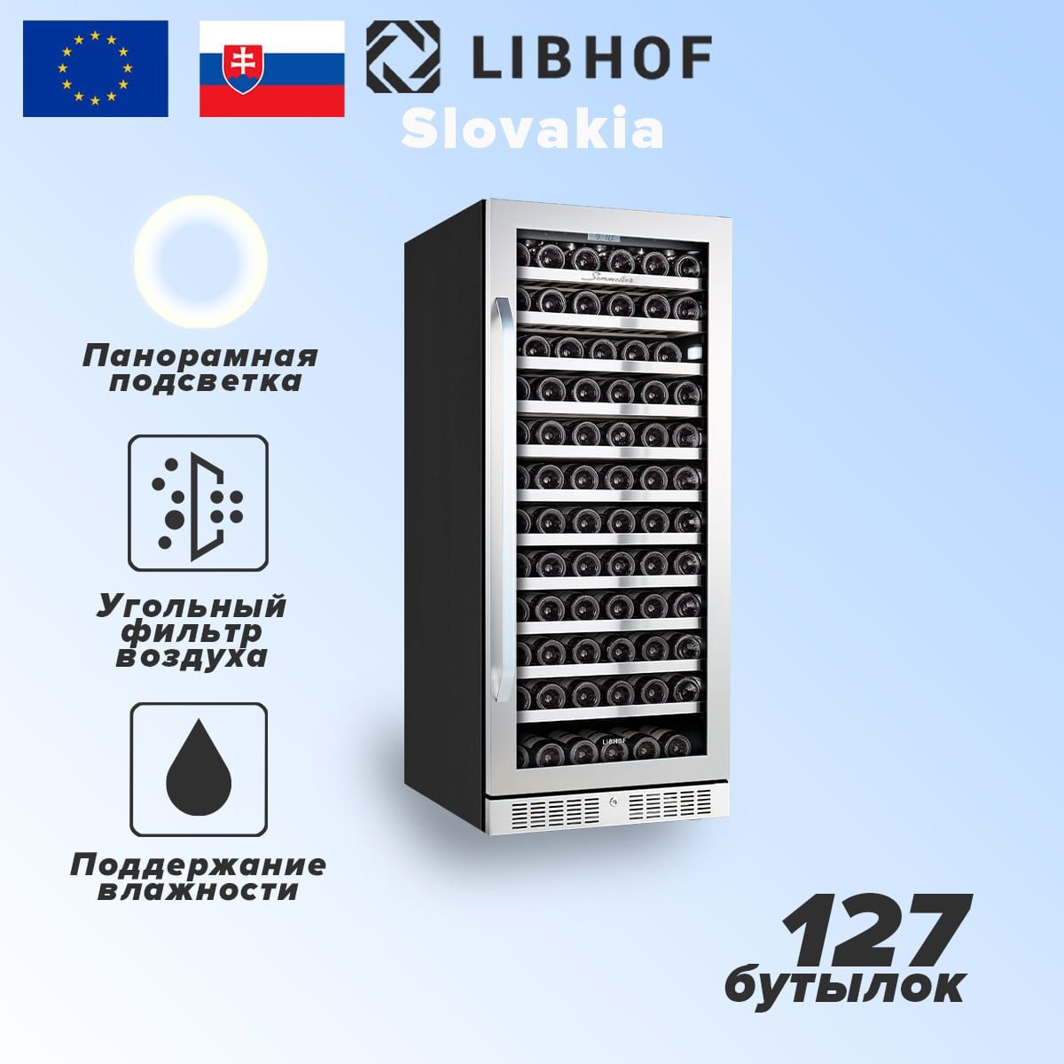 Винный шкаф libhof afd 12