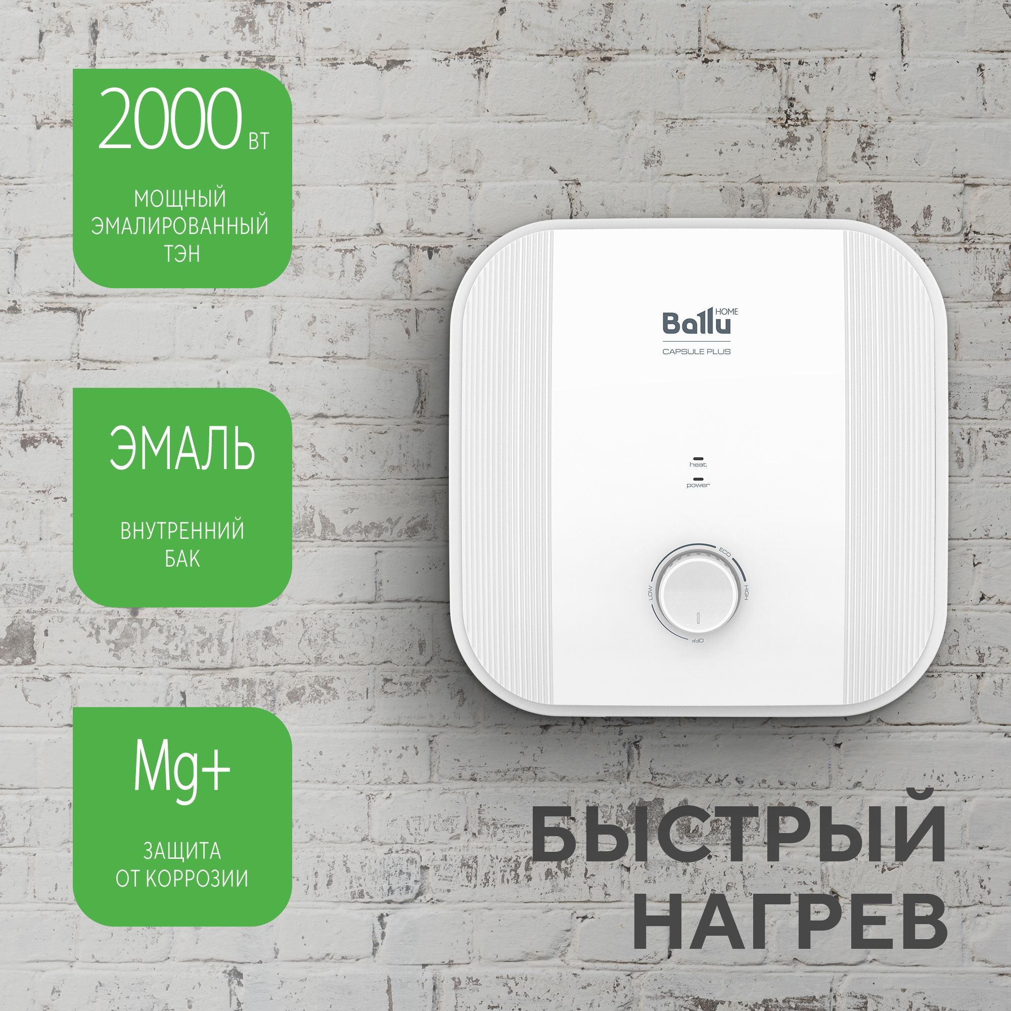 Bwh s 15 capsule plus. Водонагреватель Ballu BWH/S 15 Capsule Plus u. Ballu BWH/S 10 Capsule Plus u. Водонагреватель накопительный Ballu BWH/S 10 Capsule Plus o. Эоектронашреватели Balu.