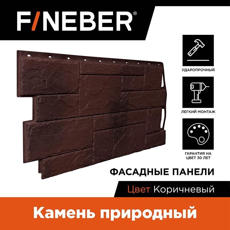 Фасадная панель FineBer Камень природный коричневый