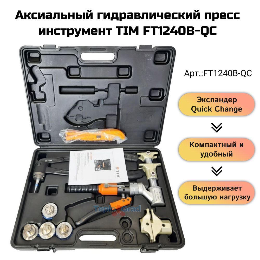 Ручной Пресс Инструмент Купить