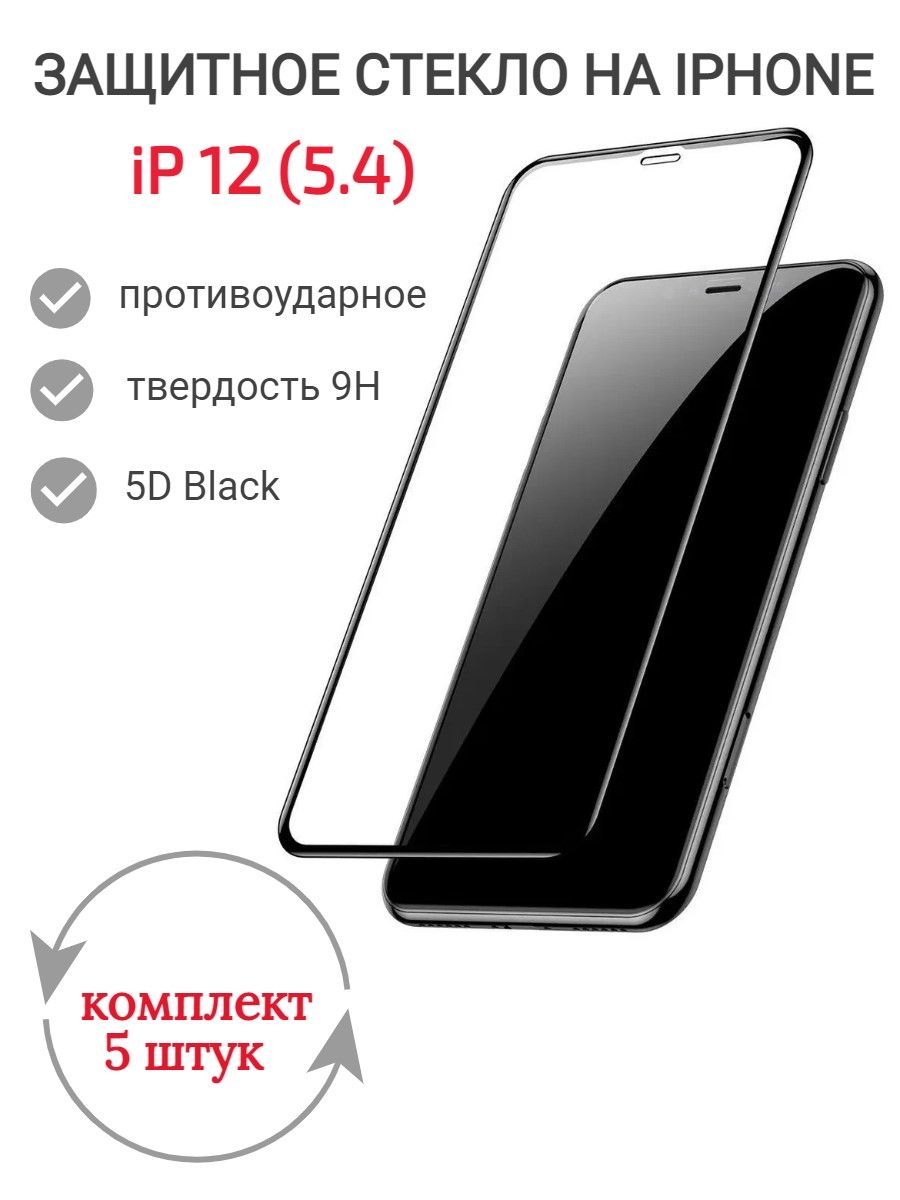 Стекло защитное...