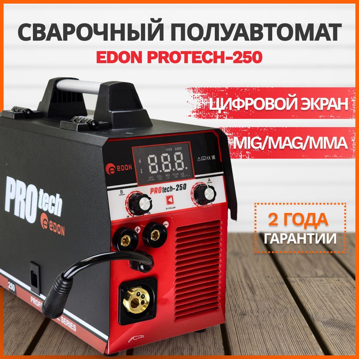 Edon protech