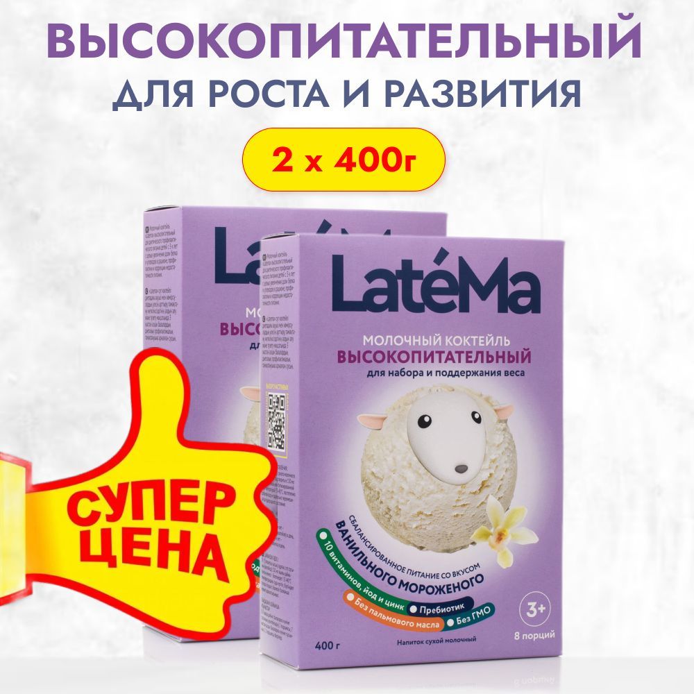 Latema Молочная смесь 400г. 2шт.