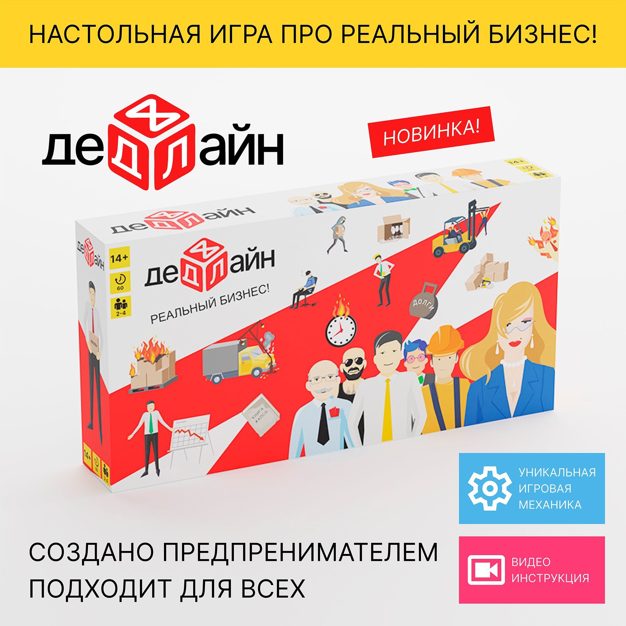 игра новинка на бизнес (99) фото