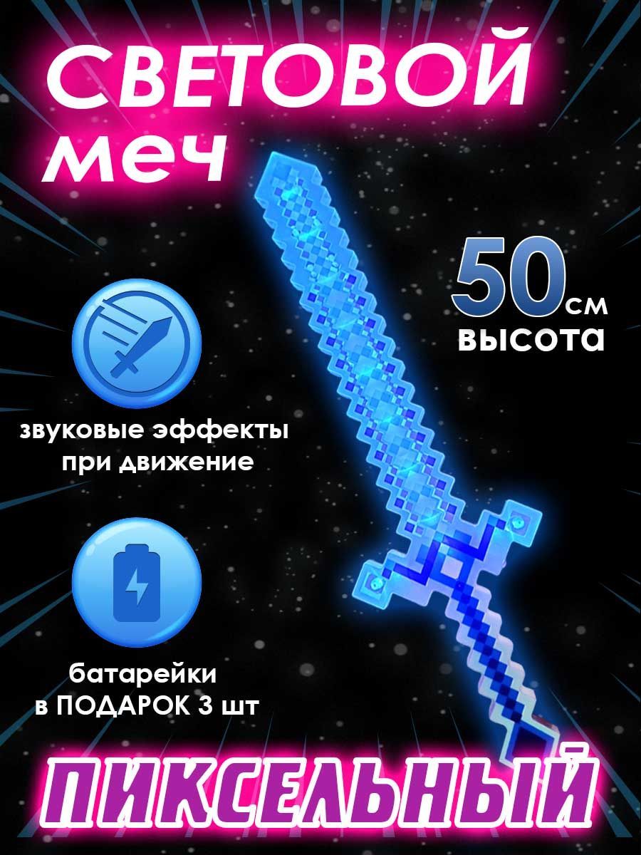 ОружиеminecraftМечminecraftмайнкрафт