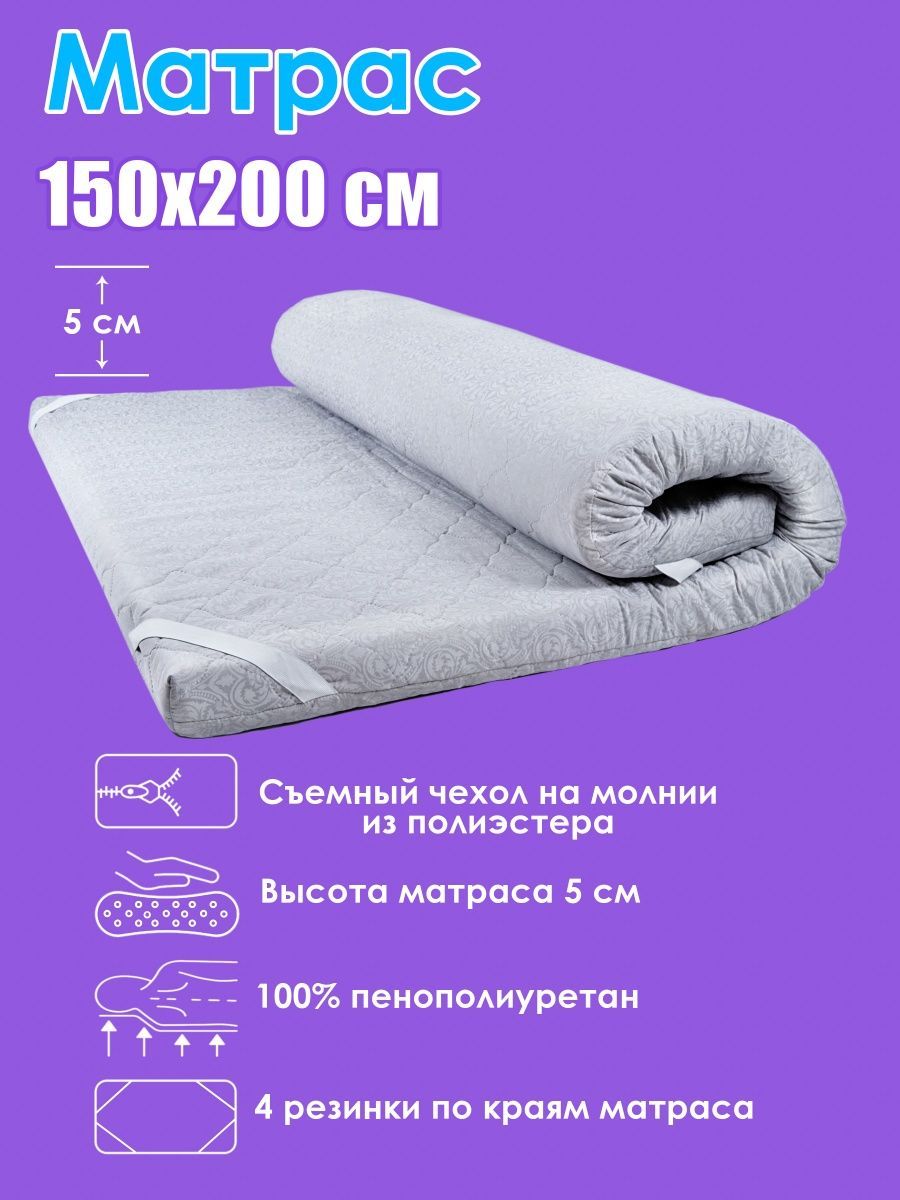 Матрас топпер 150 200