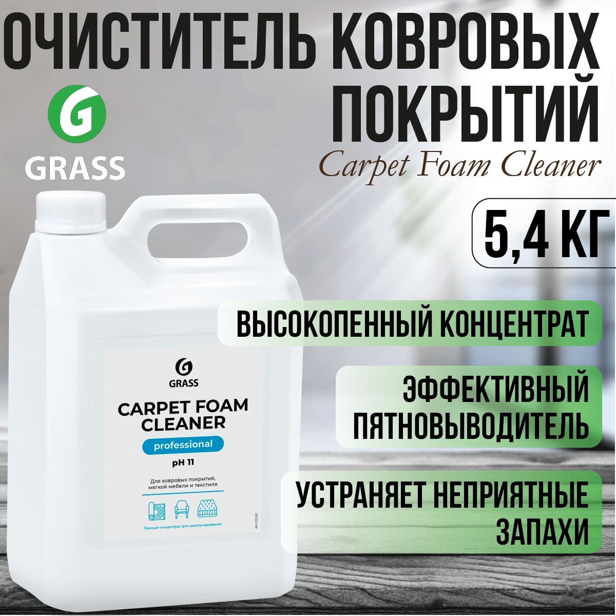 моющее средство для очистки дисков и баков rust cleaner канистра 21 кг фото 31