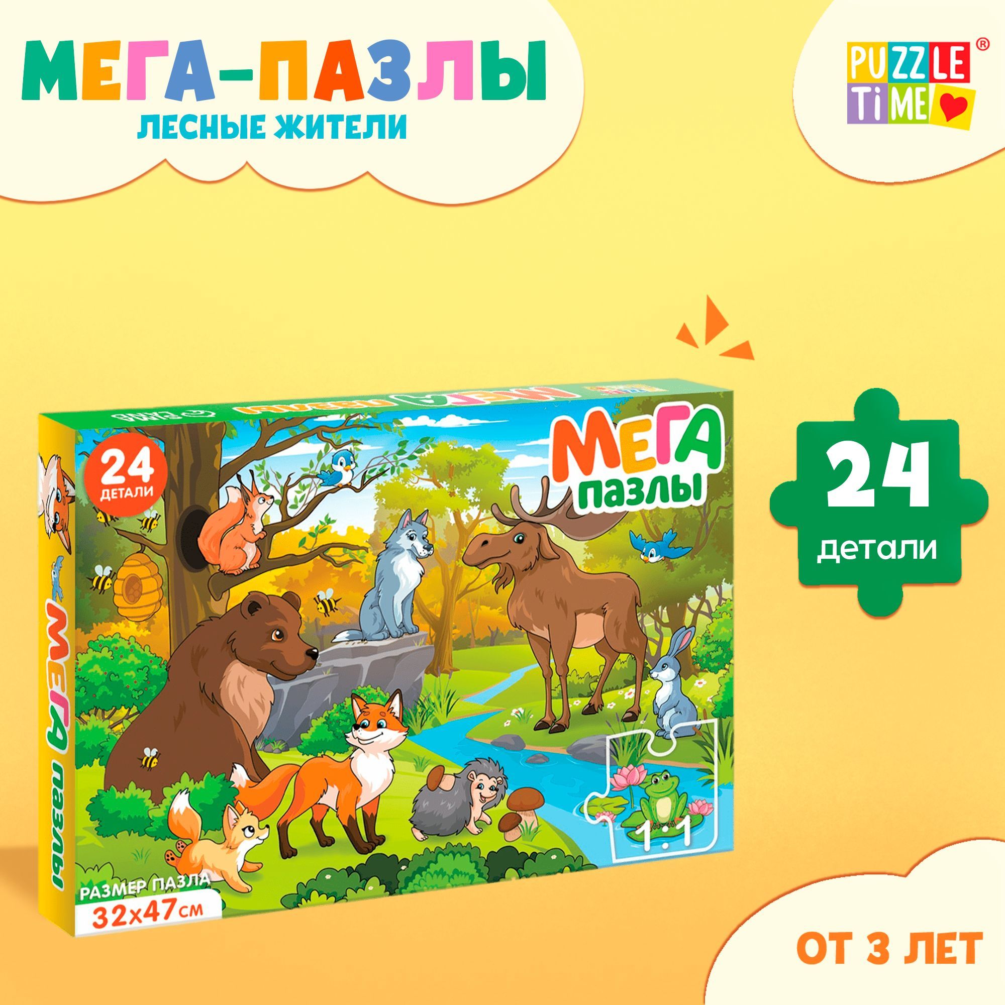 Пазлы для детей, 24 элемента, "Лесные жители", Puzzle Time, детские пазлы