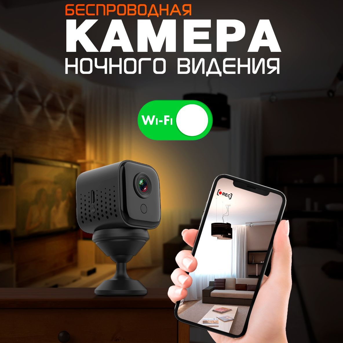 Беспроводная Wi-Fi Мини IP-камера A11 ночного видения (Черная)