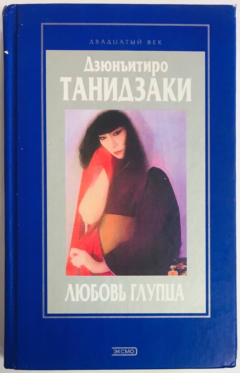 Похвала Тени Книга Купить