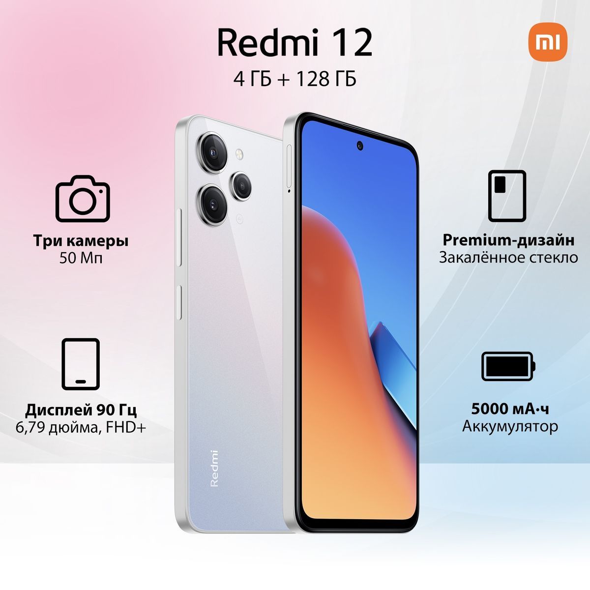 Xiaomi Смартфон Redmi 12 4/128 ГБ, серебристый