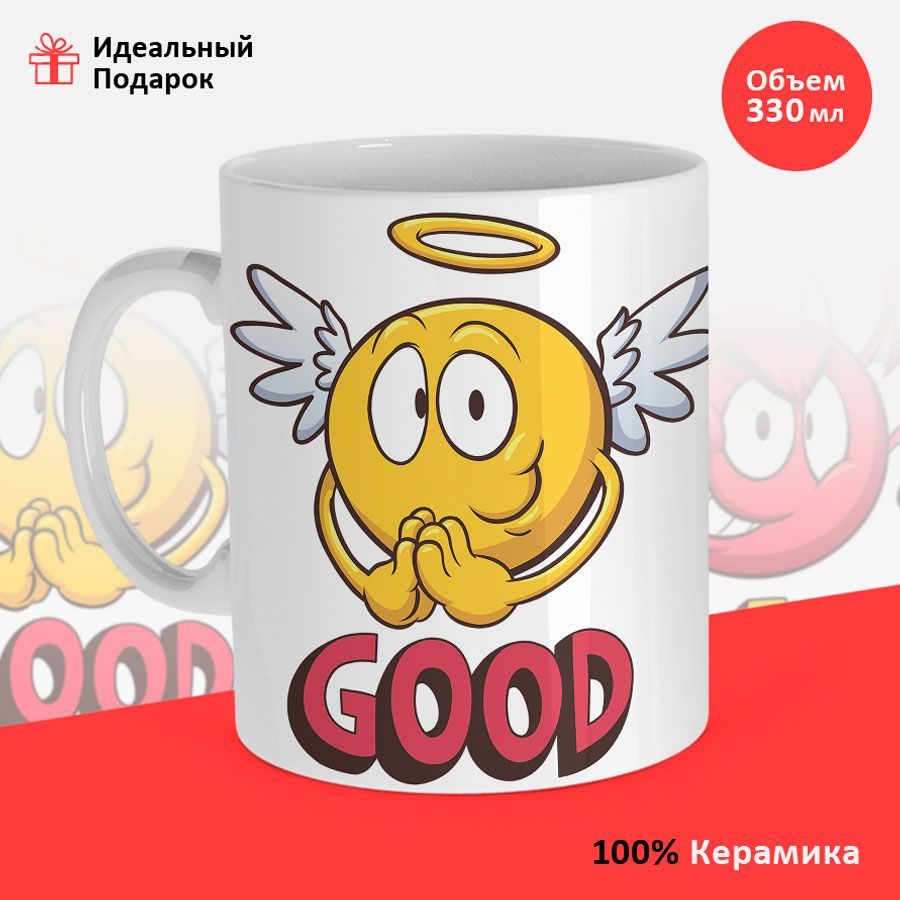 Angel cup. Кружка best worker. Bad good на кружке.