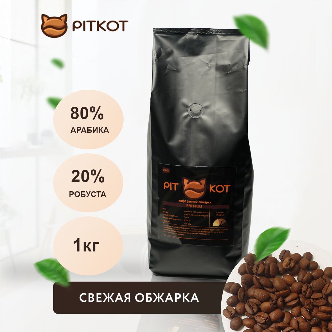 Coffee arabica blend. Кофе Essse 60 Арабика 40 Робуста. Кофе CUPSBURG. Кофе в зернах 1 кг. Кофе в зернах перекресток.