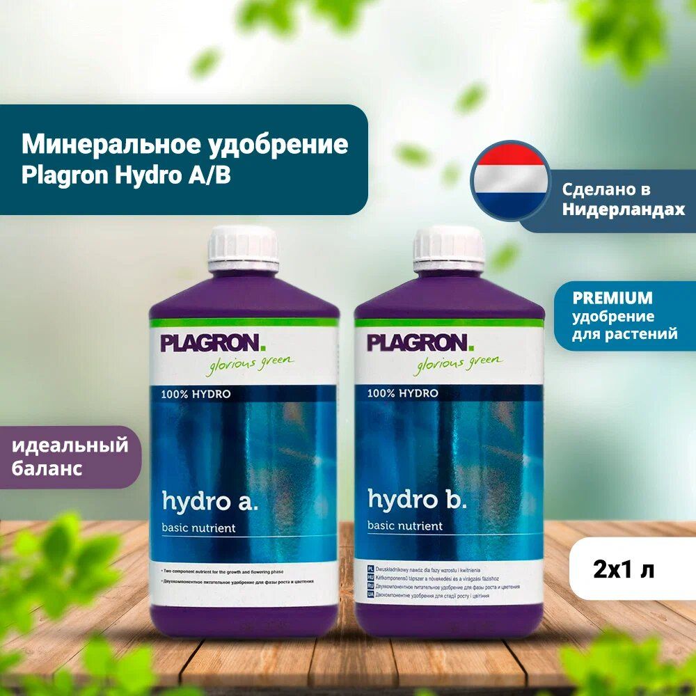 Минеральное удобрение Plagron Hydro A/B 1л