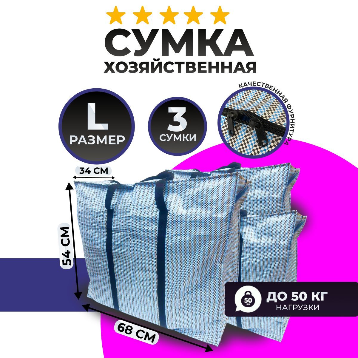 125 сумок 5 с дефектом. Сумка из материи. Bag125brc.