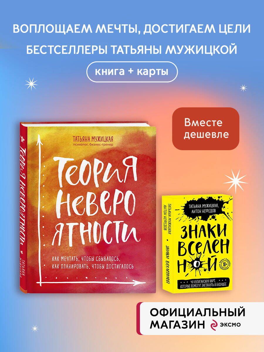 Книги Т Мужицкой Купить