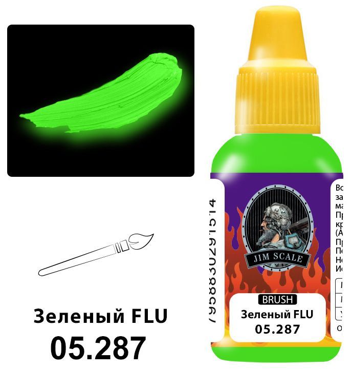 Jim scale краски