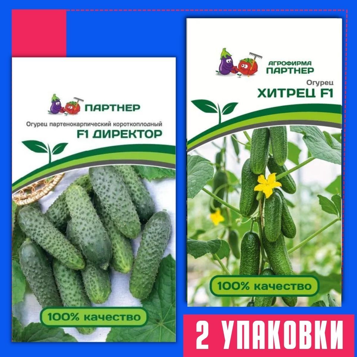 Купить Семена Огурец Уран