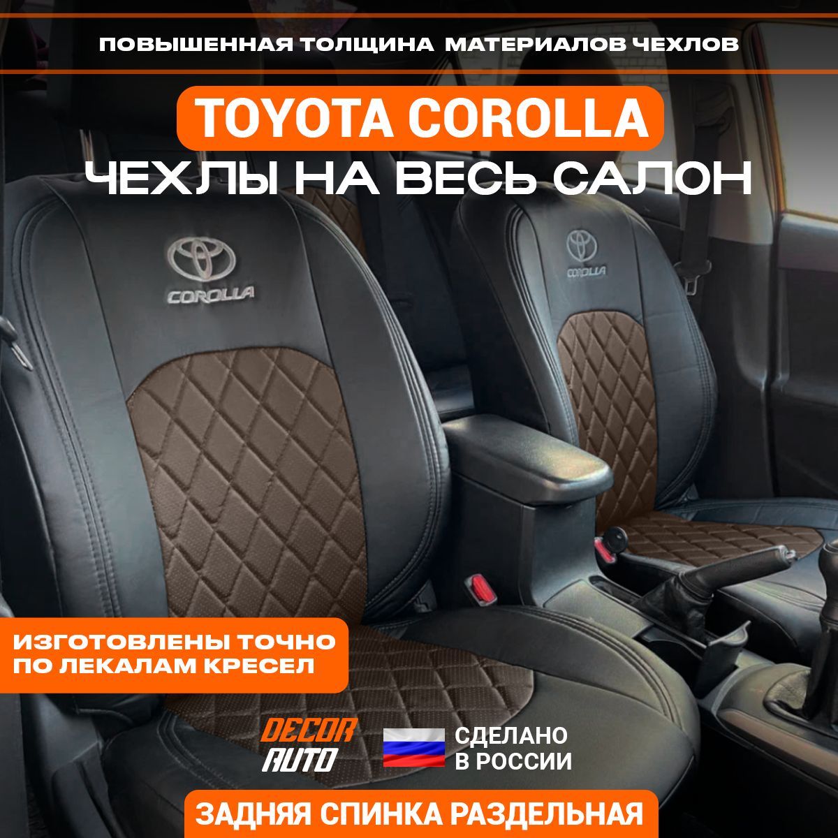 Чехлы Toyota Aqua Купить В Челябинске