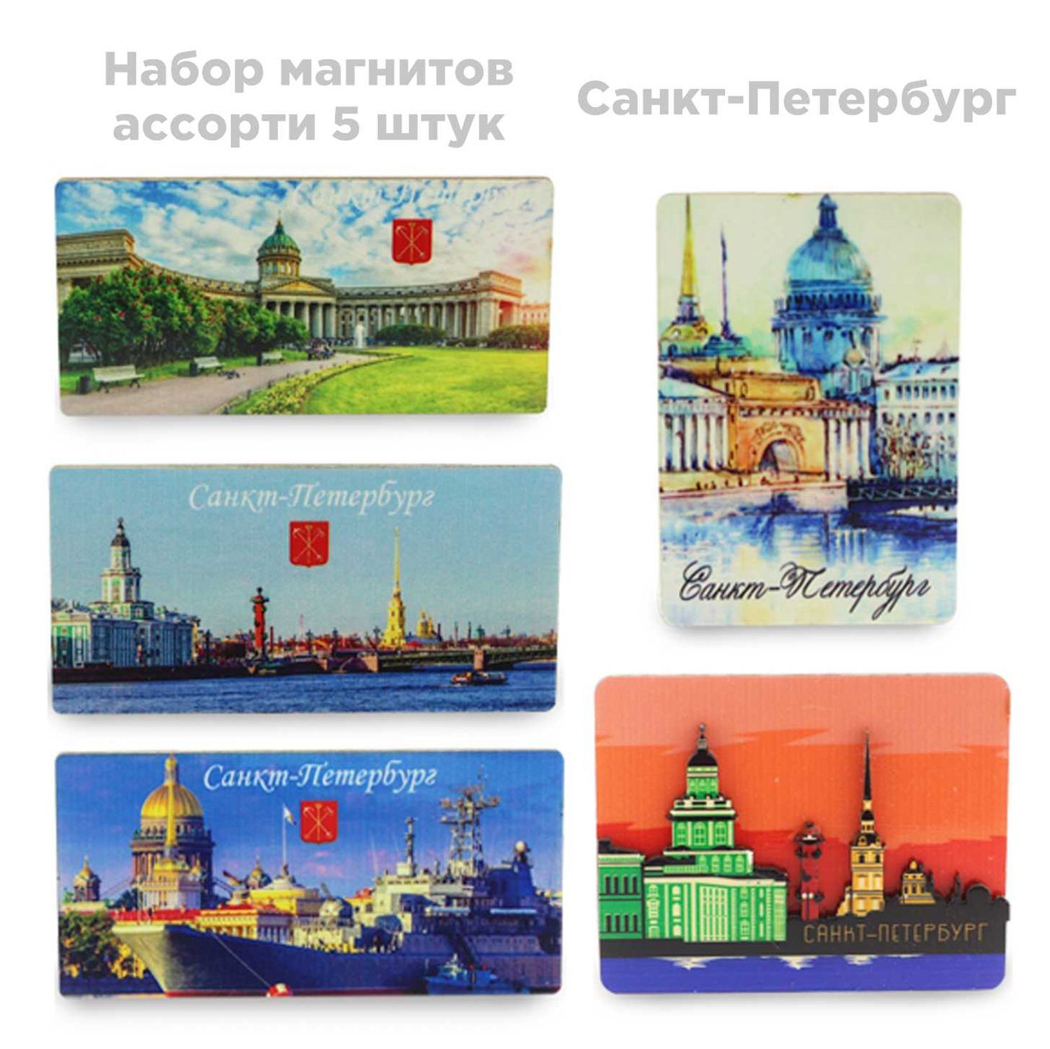 Купить Магнит В Санкт Петербурге
