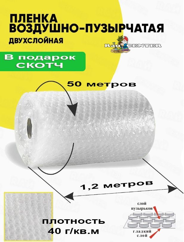 Упаковочная Пленка Пупырка Купить