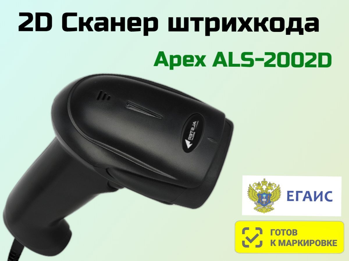 Сканер dbs 2d. Zebra ds2208. Zebra ds8178