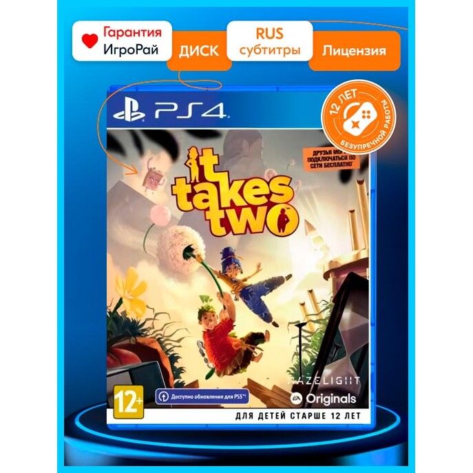 Игра It Takes Two (PlayStation 4, Русская версия) купить по низкой