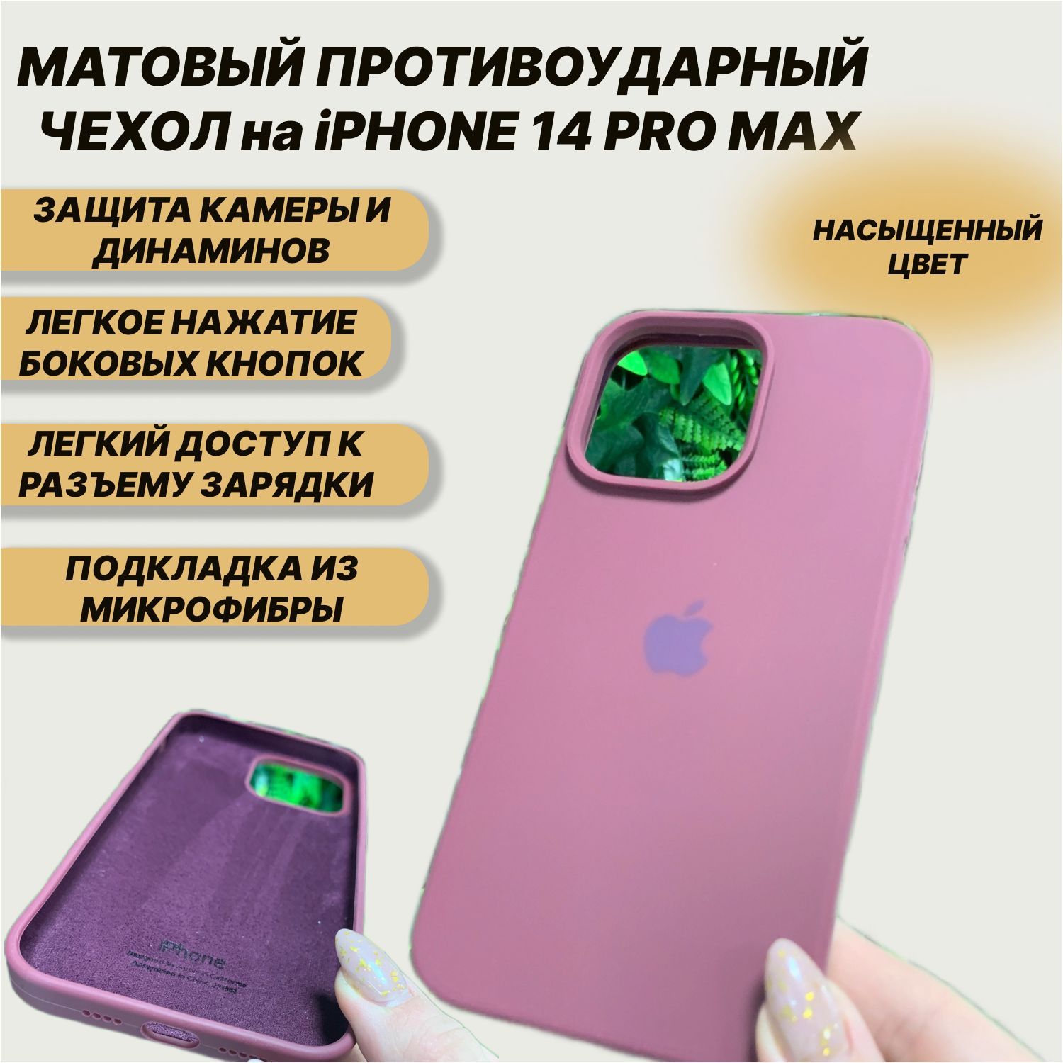 Чехол на 15 pro max